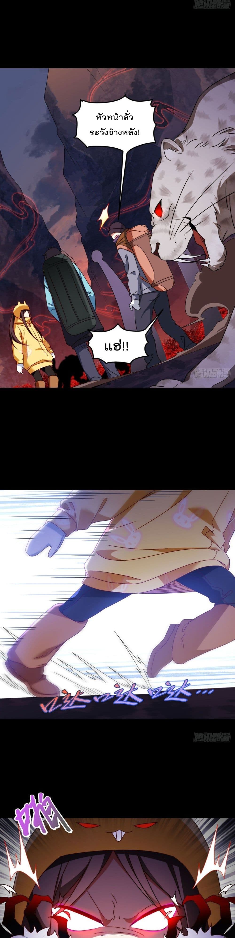 The Immortal Emperor Luo Wuji Has Returned 141 (15)